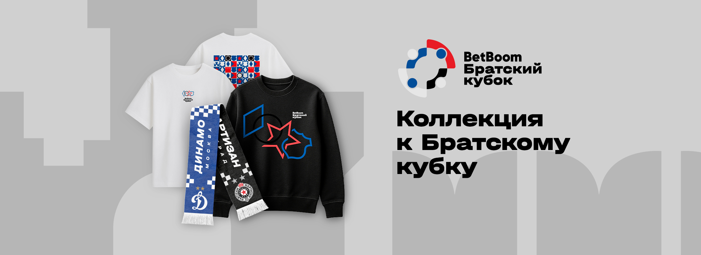 Официальный интернет-магазин Динамо