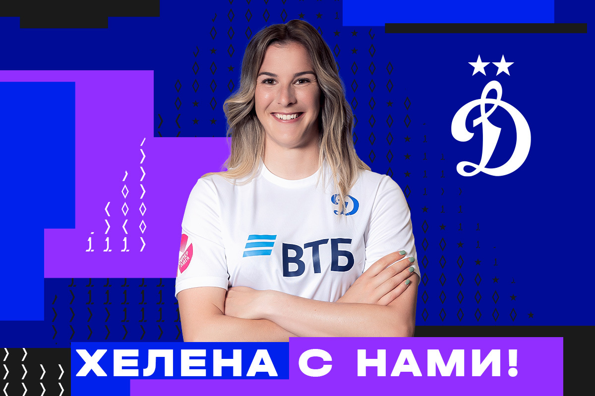 Helena Bojic has signed a new contract with Dynamo