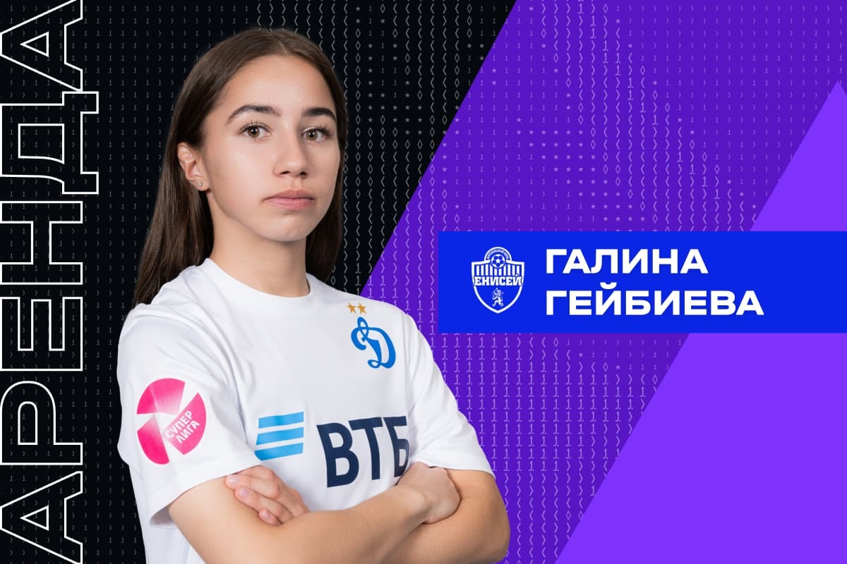 Galina Geybieva will play for JFC Yenisei on loan