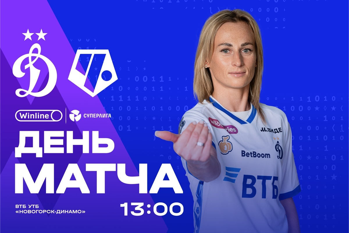 Preview of the Dynamo — Chertanovo match: where to watch, our news, studying the opponent