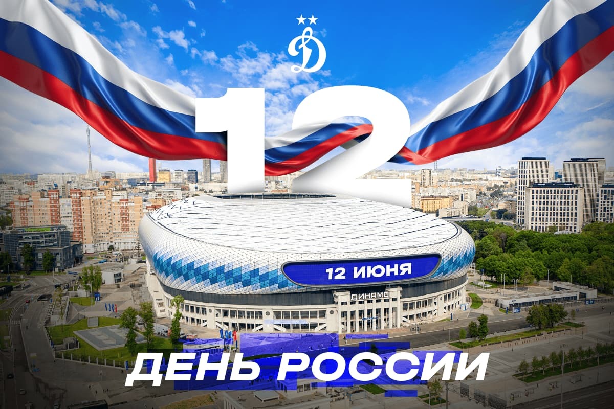 Happy Russia Day!