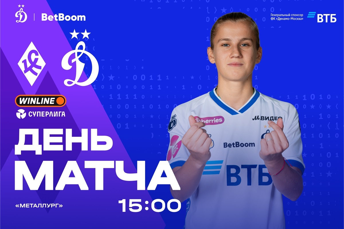 Preview of the match "Wings of the Soviets" — "Dynamo": where to watch, news, study the opponent