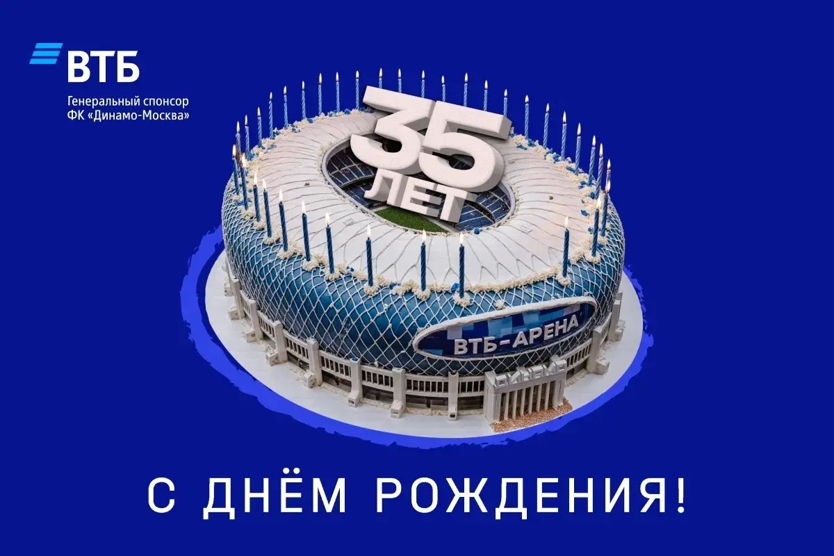 Банку ВТБ — 35 лет