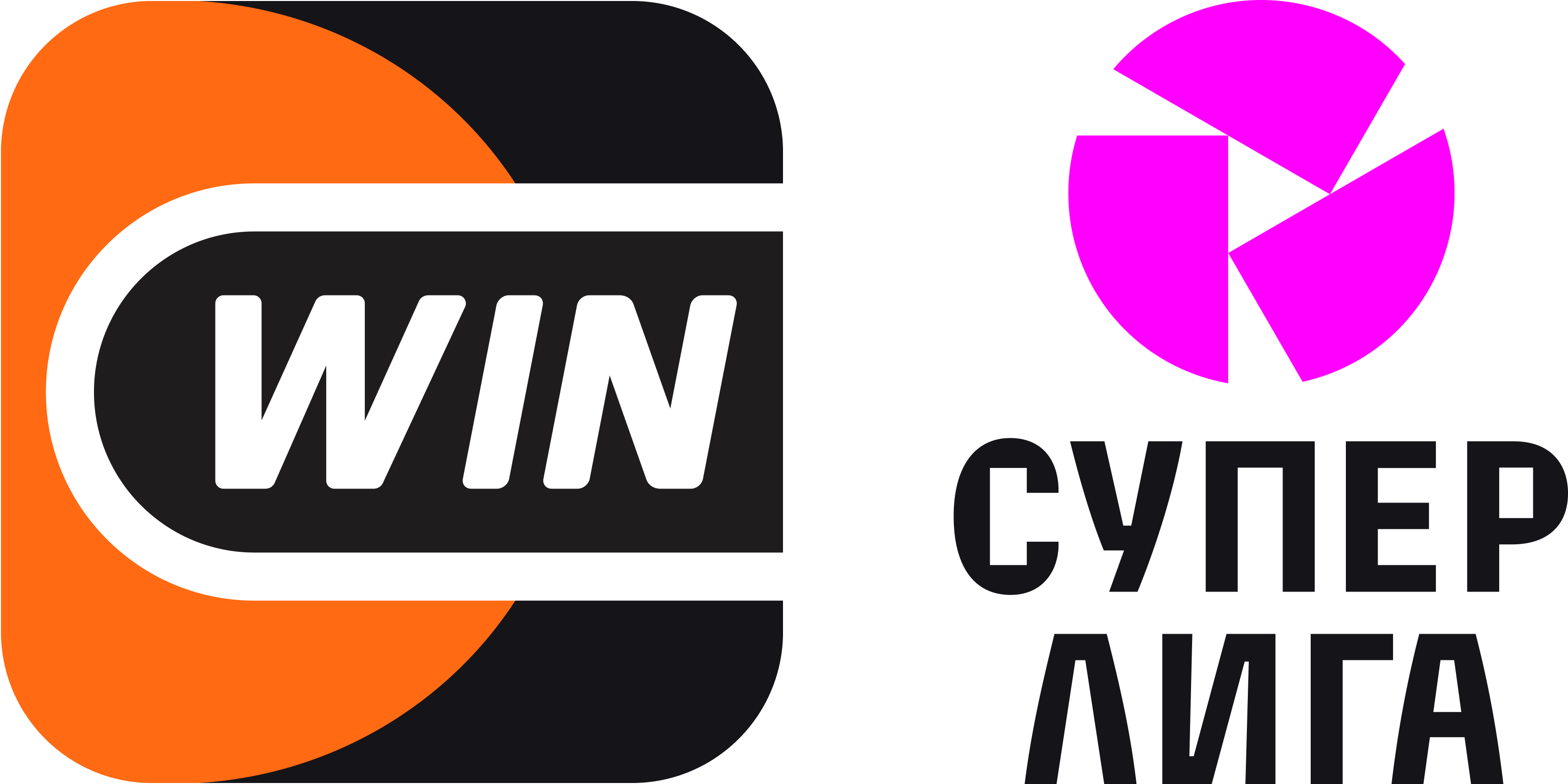 Winline Суперлига 2025