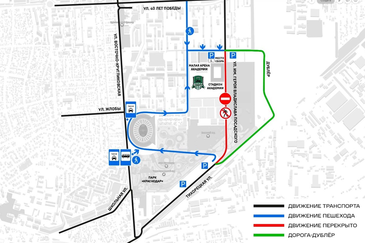 Схема прохода к стадиону Академии ФК «Краснодар». Фото: ФК «Краснодар»