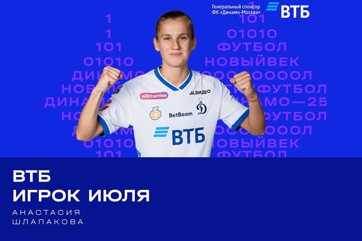 Anastasia Shlapakova — VTB Player of the Month in July Anastasia Shlapakova — VTB Player of the Month in July